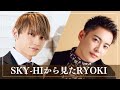 【BE:FIRST】SKY-HIから見たRYOKI