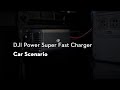 DJI Power Super Fast Charger｜Car Scenario