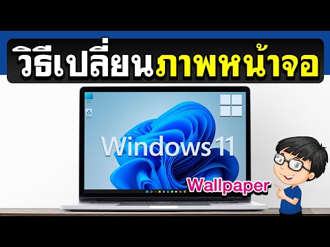 วีดีโอ: 3 วิธีในการลบคำแนะนำใน Illustrator