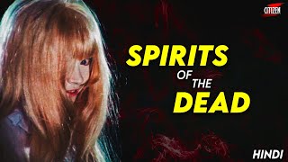 Tales Of Mystery And Imagination !! SPIRITS OF THE DEAD (1968) Movie Explained In HINDI + Facts