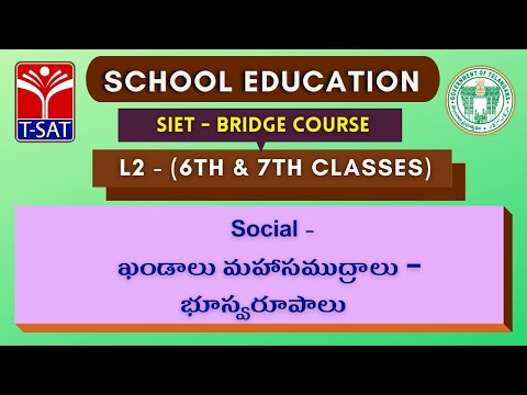 SIET Bridge Course || L2 ( VI , VII ) || Social - ఖండాలు మహాసముద్రాలు – భూస్వరూప (T/M) || 15.07.2021