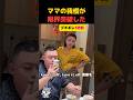 ご飯中にスマホ見ないでってば!