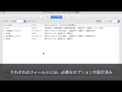 05 複数の添付ファイルをサポート Filemaker の便利な新機能 Youtube