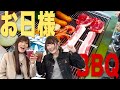 <ハイライト>テンション爆上!!BBQ企画! / ニコニコ響チャンネルで配信中!