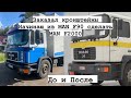 Поменял кран тормозных сил и выехал снова в Мурманск. Продам фургон с рефрижератором