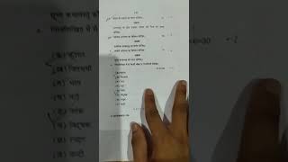 IGNOU PYQ 2025 | BAASK | BSKOC 186 : अभिनय और पटकथा लेखन #ignou #baask