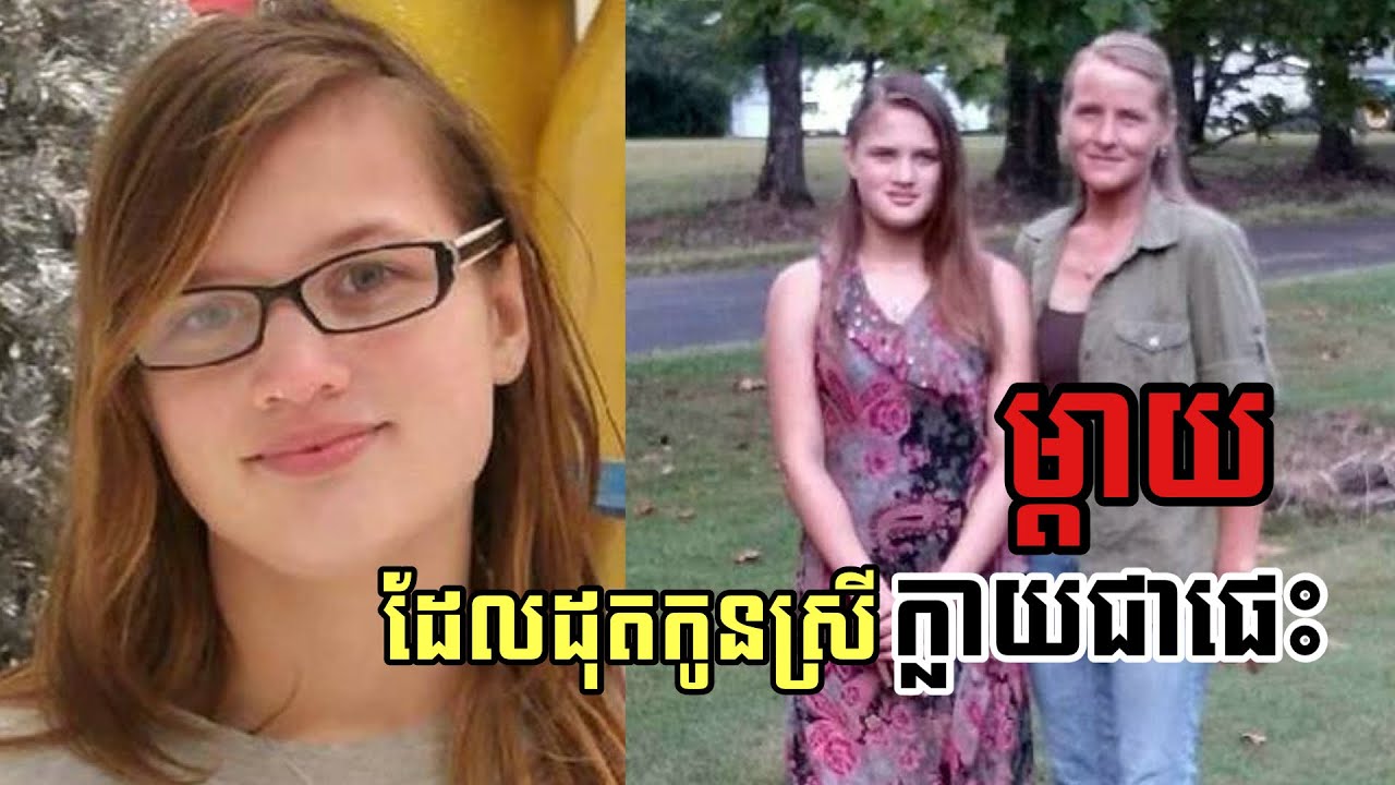 មិនដែលចង់បាននាងតាំងពីនៅក្នុងពោះ ចុងក្រោយ… | Vicheka - វិច្ឆិកា