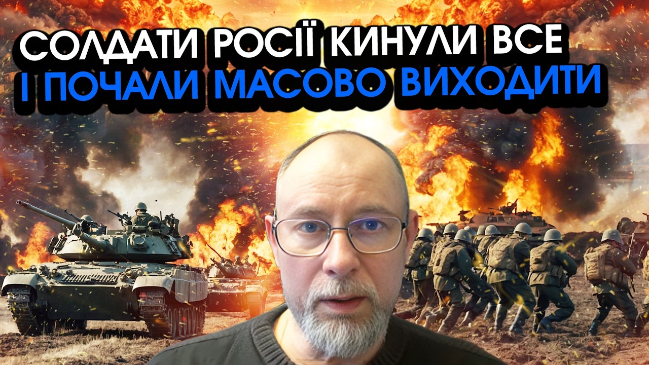 ЖДАНОВ: Війська росіян відступати в росію БЕЗ НАКАЗУ?! Дивіться на ці КОЛОНИ, почався КІНЕЦЬ путіна