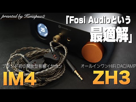 Featured on Makuake] Fosi Audio 
