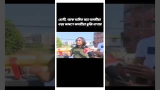 মোদী, আৰু অমিত স্বাহ অসমীয়া নহয় কাৰণে অসমীয়াৰ আবেগ বুজি নাপায়#foryou #trending #caa