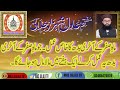 ماہ صفر کے آخری بدھ کا خاص عمل جو ماہ صفر کے آخری بدھ یہ عمل کر لے انشاء اللہ ایک ہفتے میں مالا مال ماہ صفر کے آخری بدھ کا خاص عمل جو ماہ صفر کے آخری بدھ یہ عمل کر لے انشاء اللہ ایک ہفتے میں مالا مال