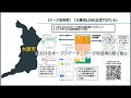 2020.09.14「大阪市におけるオープンデータ・データ利活用の取り組み」