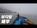 이각망 안개속으로 그물속으로