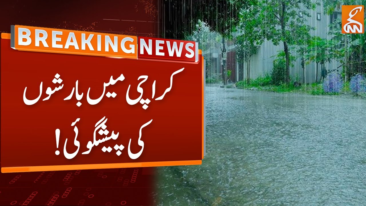 Weather Updates Rain Prediction In Karachi Breaking News GNN Weather updates rain prediction in karachi breaking news gnn
