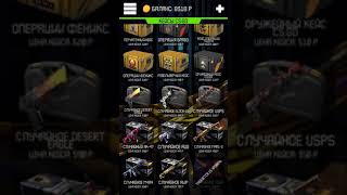Симулятор кейсов в CS GO на Android screenshot 2