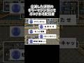 【キラーマジンガ】左がダメでも右なら… #ゲーム実況 #スクエア #ドラゴンクエスト #レトロx