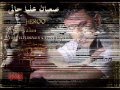 صعبان عليا حالى  