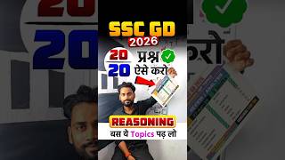 SSC GD Exam Analysis 2026 🔥 Reasoning Strategy #shorts