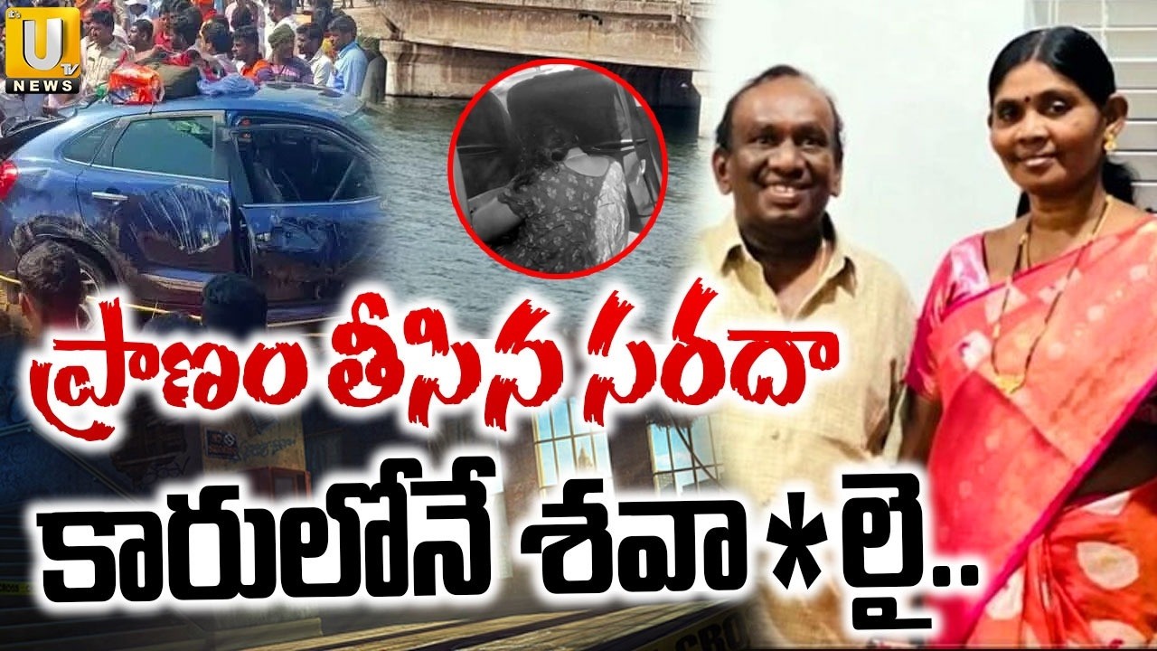 Nalgonda District Mukundapuram Car Incident : ప్రాణం తీసిన సరదా | ITS UTV News