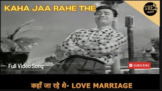 कहाँ जा रहे थे | Kahan Jaa Rahe The Song | Dev Anand, Mala Sinha | Mohammed Rafi | Shankar JaiKishan