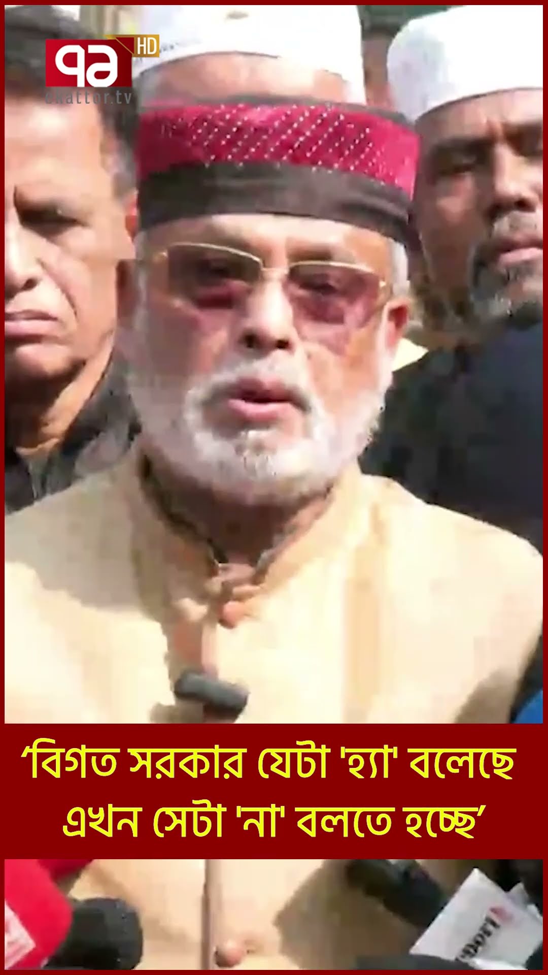 ‘বিগত সরকার যেটা 'হ্যা' বলেছে এখন সেটা 'না' বলতে হচ্ছে’ | Shorts | Ekattor TV