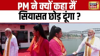 मोदी ने मुसलमानों से कुछ कहा है, ज़रूर सुनिए | PM Modi Interview | Loksabha Elections 2024 | BJP