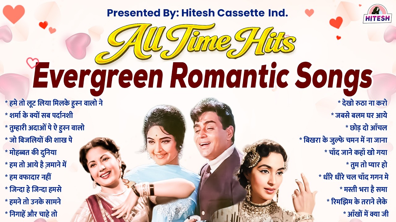 All Time HIts | Evergreen Romantic Songs | हमे तो लूट लिया मिलके हुस्न वालो ने | Sadabahar Gaane