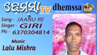 Rec sadhana studio jeypore music lalu mishra singer giri copy right
dhemssa tv