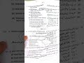 Islamiyat Morning Paper 9th Class 2026 Lahore Board #Islamiyat #Morning Paper #9thClass #EntryEdge