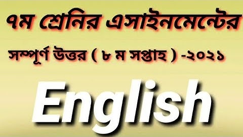 Class 7 English Assignment 2021//৭ম শ্রেণির ইংরেজি এসাইনমেন্ট উত্তর/8th Week Assignment Answer