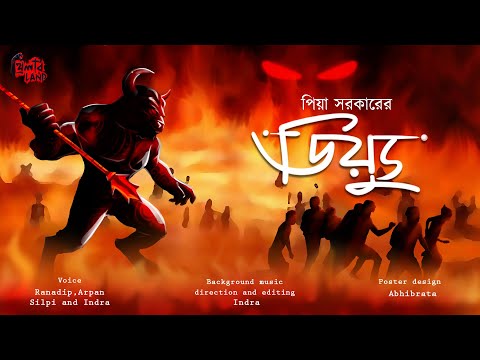 Diyu, the YouTube picture