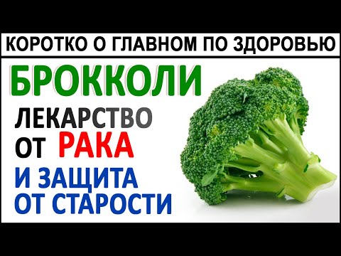 БРОККОЛИ. Как правильно готовить брокколи, что бы получить всю пользу? Проростки и микрозелень!