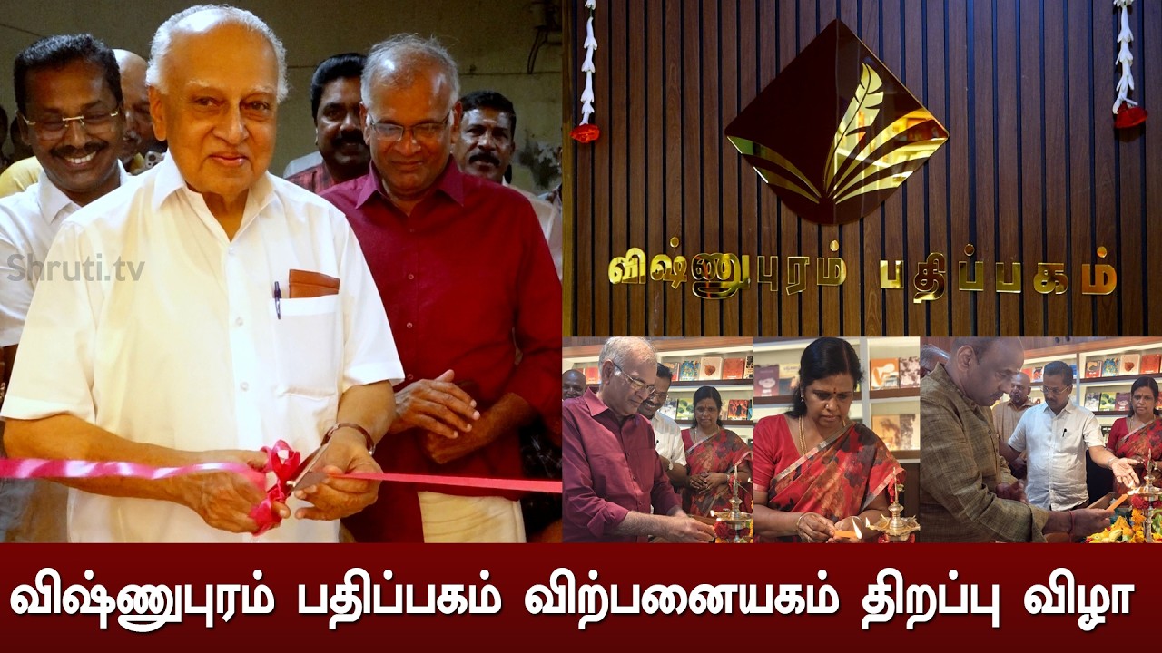 Vishnupuram Publishing House Bookstore Opening | B.K. Krishnaraj Vanavarayar | Jeyamohan