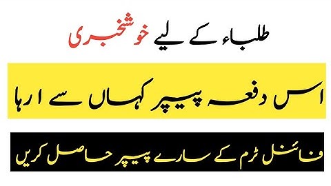 Latest News about Vu Final term Exams current papers 2023