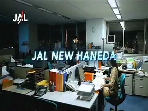 日本航空:JAL CM "JAL New Haneda"