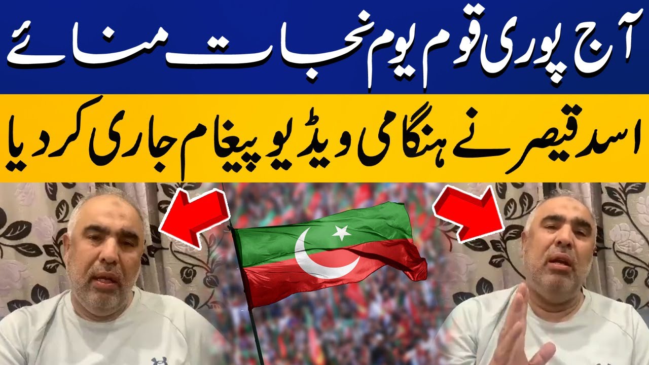 PTI Leader Asad Qaiser Important Video Message on Last day of PDM Govt | Capital TV