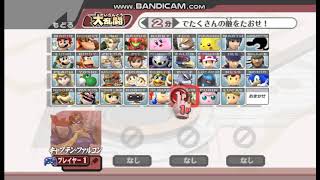 I Got All Characters In Dairantou Smash Bros X