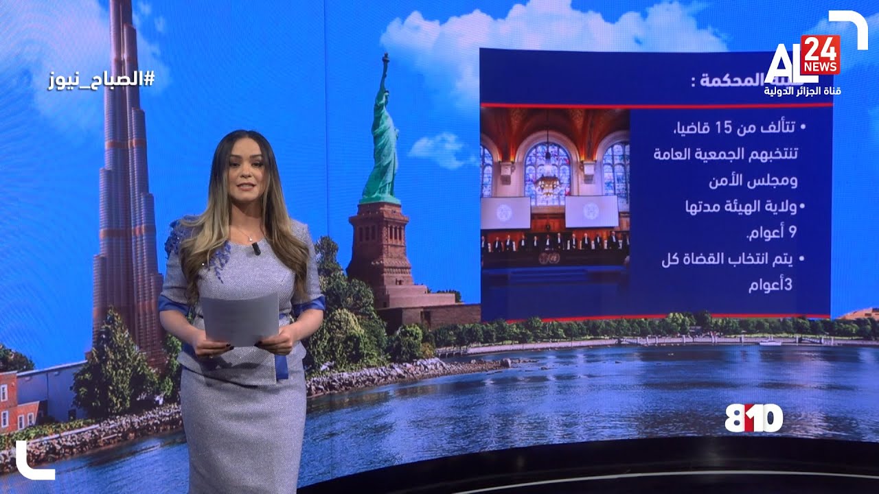 تعرف على دور محكمة العدل الدولية في حل النزاعات الدولية