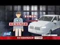 感情糾紛爆口角！ 桃園男抄球棒砸前女友愛車自首