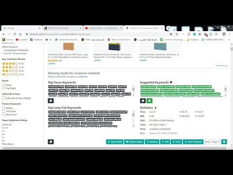فيديو: أين أجد رتبة مراجع أمازون الخاصة بي؟