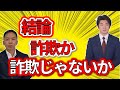 みんなで大家さん「投資商品」で実質2度目の業務停止命令