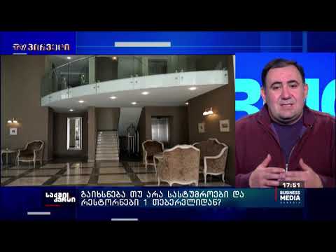 საქმის კურსი - 14.01.2021 - კოლაჟი