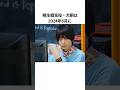 57秒で分かるビルドの雑学その7【仮面ライダー】 #仮面ライダー #short