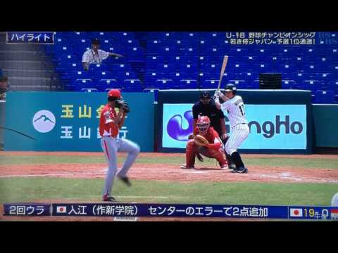 2016 U-18 日本 対 インドネシア