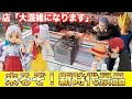 これは欲しい!新年度からの新景品がヤバすぎる!!【クレーンゲーム.UFOキャッチャー.ユーフォ―キャッチャー.ユーホーキャッチャー.ワンピース.ONEPIECE.鬼滅の刃.ゲーセン.コツ.攻略.万代】
