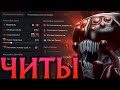Брудмама с Читами захватила всю Карту и Победила! Амбрелла Дота 2