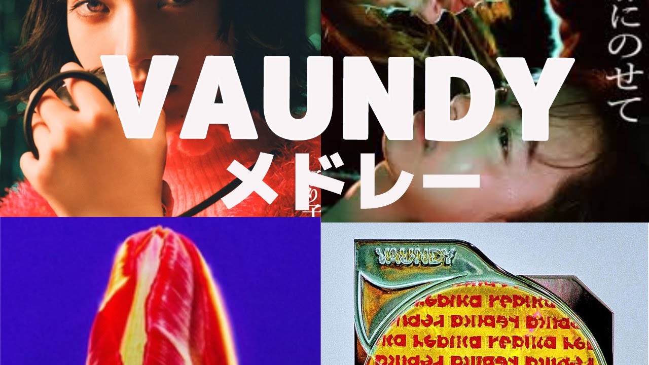 【最新】夜のドライブで聴くVaundyメドレー