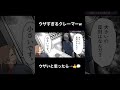 ウザすぎるクレーマーwww #shorts