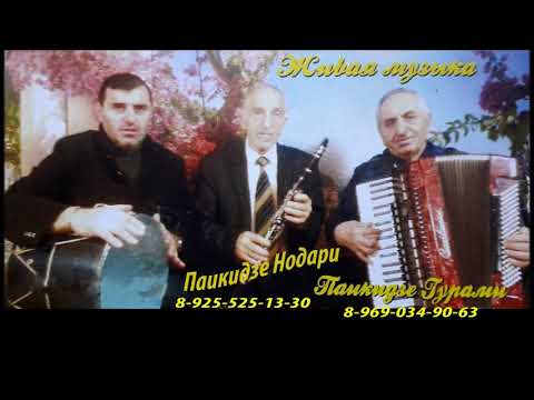 ძმები ფაიქიძეები - მარიამი