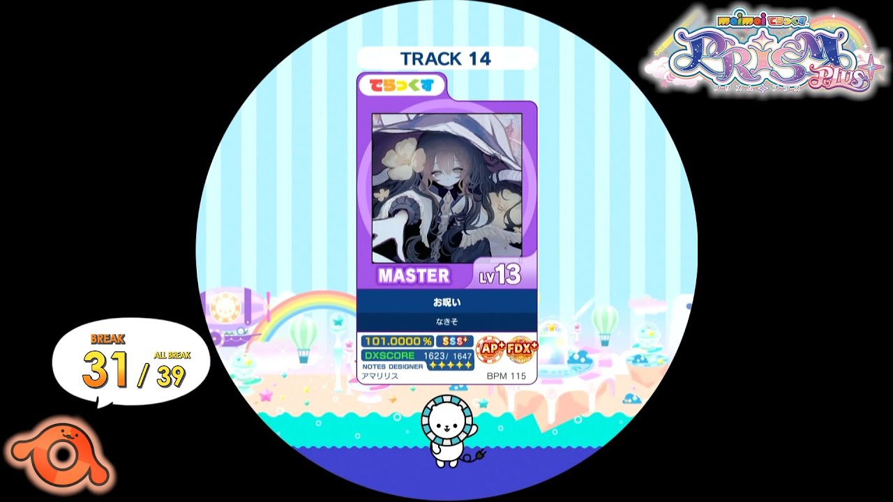 【maimai外部出力】お呪い MASTER 理論値AP